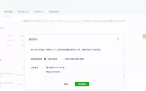 小游戏云测试工具发布，小团队质量测试再添利器