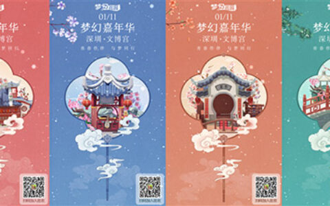 1.11深圳见 《梦幻花园》线下嘉年华年终狂欢来啦