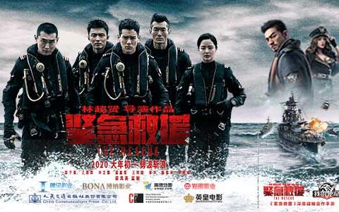 救援，就是我的使命！——《我的使命》×《紧急救援》联动引爆春节！