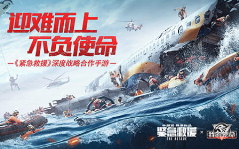 名导巨星助力《我的使命》热血联动爆燃开启