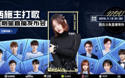 腾讯游戏主播认证计划第二期开启 斗鱼又要开始领跑了？