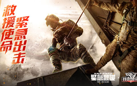 全民化身救援队长《我的使命》换脸H5上线