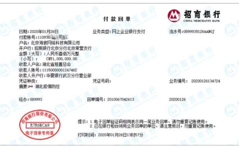 万众一心，海彼在行动！