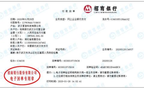 掌游科技捐赠100万元人民币助力肺炎疫情防控！