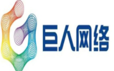 巨人网络春节期间手游业务表现超预期 海外市场率先发力