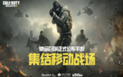 移动游戏收入占动视暴雪总收入的34%