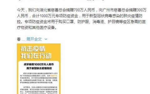 “战疫”夫妻档，安德罗妮夫妇捐款5万及2000个口罩