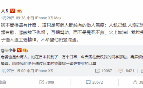 惊奇！喜欢海贼王的男人捐助了万个口罩，只为伙伴二字！