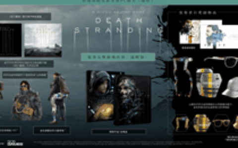 《死亡搁浅》PC版6月2日发售 将于《半条命》合作