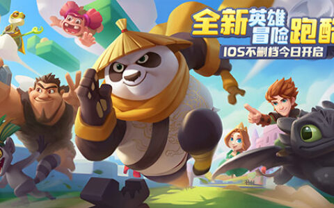 预约人数破200万 《梦工场大冒险》今日开启iOS不删档测试