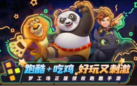 《梦工场大冒险》iOS火爆开测，荣登App Store免费榜TOP3