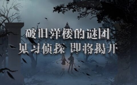 令人恐惧的爱《Re：Zero-INFINITY》掀开洋楼鬼影真相