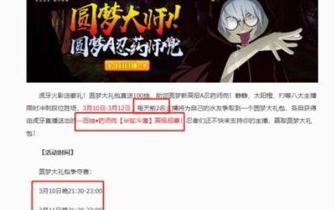 火影手游：策划说虎牙首播！新策划志乃梗点满满