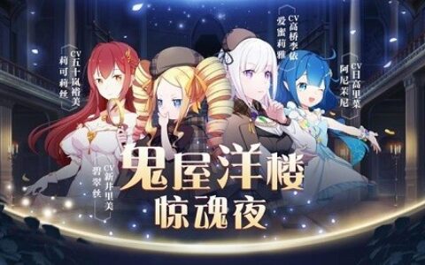 成为《Re：Zero-INFINITY》认证侦探 领取游戏限量道具礼包