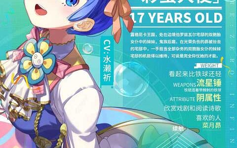 雷姆盛装登场 《Re：Zero-INFINITY》彩蛋嘉年华立绘曝光