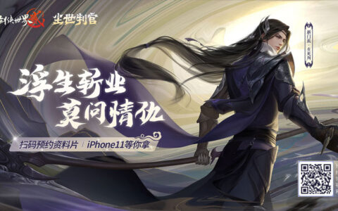 《剑侠世界2》手游 新门派资料片预约今日开启！