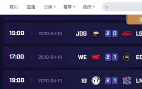 虎牙LPL：Rookie辛德拉救世真主，IG2比1击败LNG锁定季后赛半决赛