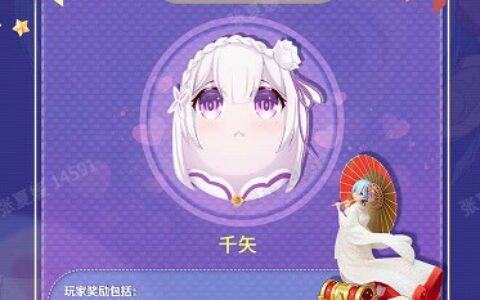 庆典大使集结！《Re：Zero-INFINITY》彩蛋征集活动回顾