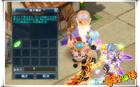 《春秋Q传》『酒楼奇迹』第一弹——携手同心共护遗迹安宁