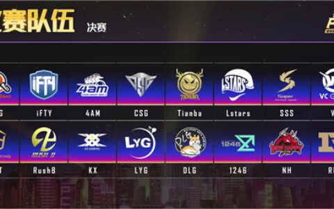 16强诞生!PCL春季赛淘汰赛收官