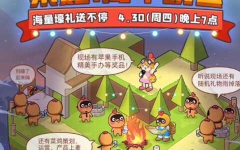 MLXG、一条小团团为Ta庆生，菜鸡一周年要搞大事情！