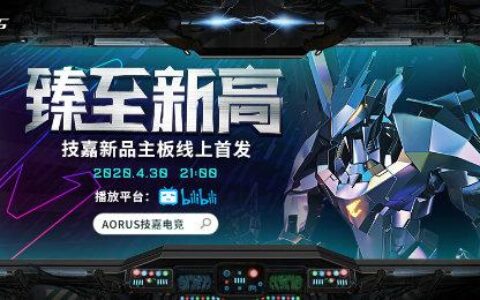 支持PCIE4.0？技嘉Z490新品发布强势来袭