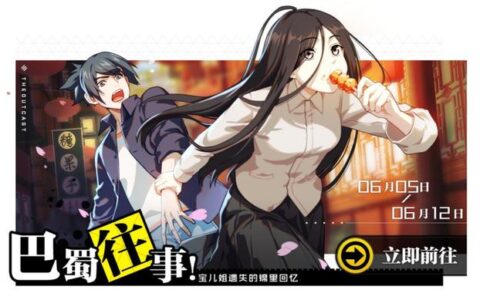 哪都通四川分部圆满开业！《一人之下》用游戏传递本土文化