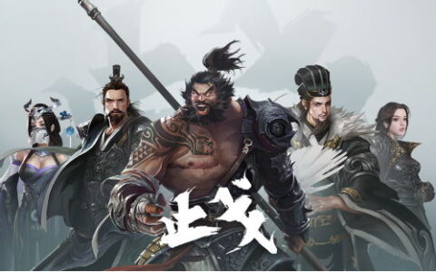 三国SLG手游《止戈》项目组专访：一款拼谋略，有内涵的三国游戏