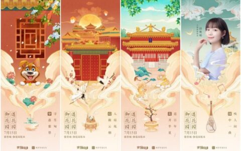 《梦幻花园》新版本：开启传统文化新传承，打造跨界营销新样本