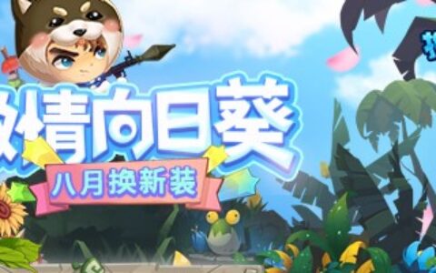 《偶像梦幻祭2》x天猫同好π：制作人入职报到，CJ现场一起喵准热爱！