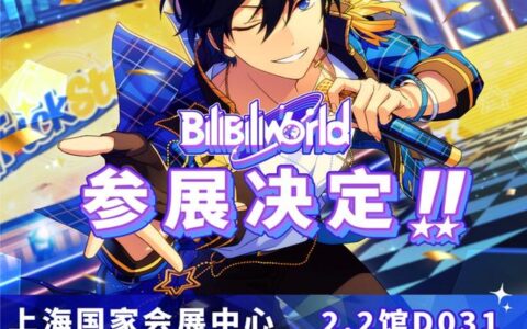 《偶像梦幻祭2》BW参展决定！全能制作人晋升赛火热开启