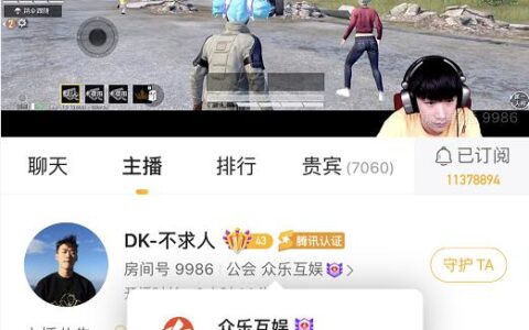 不求人换频道引起粉丝关注，将与众乐互娱共同“升级”