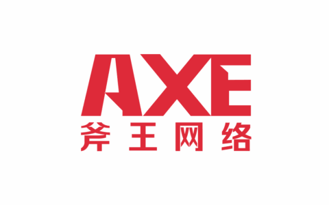 成都斧王网络科技有限跟公司