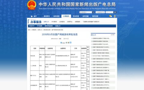 证券时报：揭秘游戏版号交易 一个版号30万