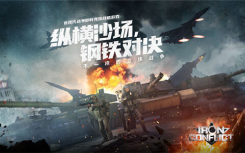Steam国产RTS新游《烈火战马》实机动图演示，封测明日开启！
