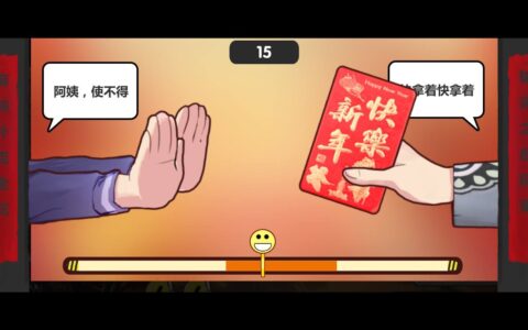 网赚游戏2.0？QQ上热门的红包小游戏是如何吸引用户的？