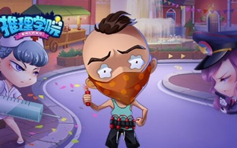 《推理学院》宝石达人还能这么玩！王室流教你做人