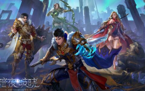 恺英网络子公司绍兴恺趣新游《暗夜破晓》由腾讯独代