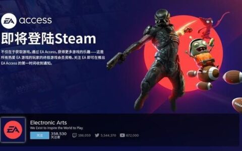 XGP附体 EA会员订阅服务即将登陆Steam