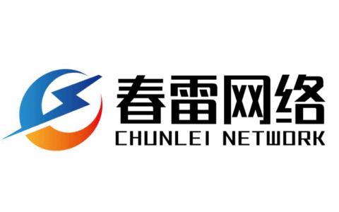 成都春雷网络科技有限公司