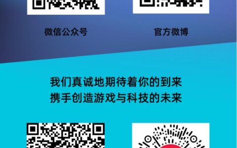 北京国际游戏创新科技展来啦！