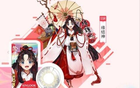 阴阳师跨界联动4iNLOOK，为EYE发电玩转潮流