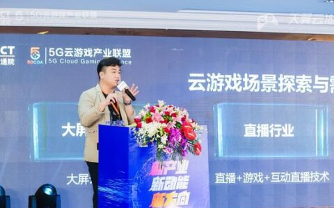 云鹭科技温向东：助力云原生游戏开发 赋能新产业升级