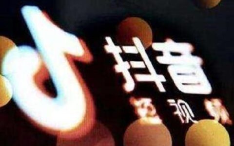 ​抖音小游戏：小游戏领域新的创业红利