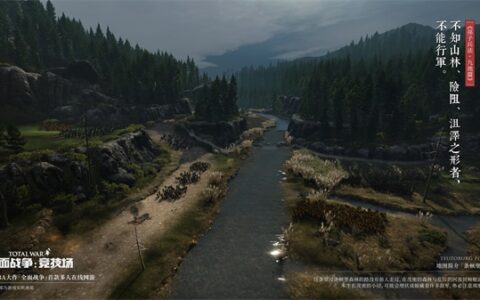 战争的艺术《全面战争：竞技场》孙子兵法：九地篇