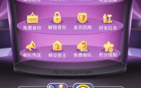 智慧果变游戏币！《推理学院》超级大咖奖励更换