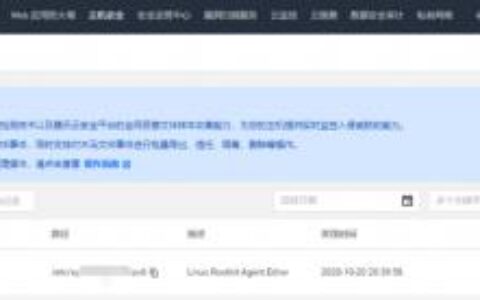 国内首现公有云游戏APT攻击事件 腾讯安全助力构筑游戏安全防护体系