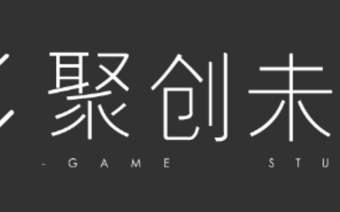 成都聚创未来科技有限公司