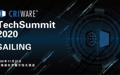 首届CRIWARE Tech Summit 2020(游戏音视频技术开发大会) 开启报名