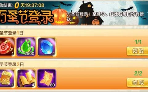 《侠客风云传OL》欢度寒宵夜 乐享南瓜节！